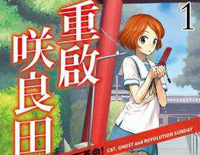 トナリアウ-重启咲良田ED钢琴谱文件(五线谱、双手简谱、数字谱、Midi、PDF)免费下载