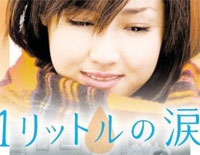 Only Human-一公升眼泪主题曲钢琴谱文件(五线谱、双手简谱、数字谱、Midi、PDF)免费下载