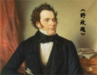 野玫瑰-舒伯特钢琴谱文件(五线谱、双手简谱、数字谱、Midi、PDF)免费下载