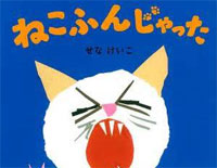 ねこふんじゃった钢琴谱文件(五线谱、双手简谱、数字谱、Midi、PDF)免费下载