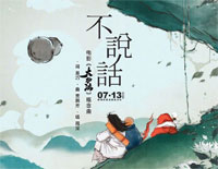 不说话-大护法概念曲钢琴谱文件(五线谱、双手简谱、数字谱、Midi、PDF)免费下载