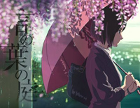 Rain-言叶之庭主题曲钢琴谱文件(五线谱、双手简谱、数字谱、Midi、PDF)免费下载
