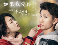 如果我爱你-春风十里不如你片头曲钢琴谱文件(五线谱、双手简谱、数字谱、Midi、PDF)免费下载