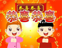 恭喜恭喜钢琴谱文件(五线谱、双手简谱、数字谱、Midi、PDF)免费下载
