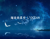海边的星空-理查德•克莱德曼钢琴谱文件(五线谱、双手简谱、数字谱、Midi、PDF)免费下载