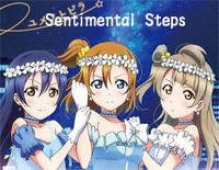 Sentimental Steps-LoveLive插曲钢琴谱文件(五线谱、双手简谱、数字谱、Midi、PDF)免费下载