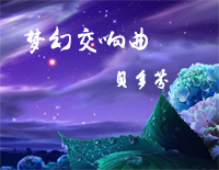 梦幻交响曲-贝多芬钢琴谱文件(五线谱、双手简谱、数字谱、Midi、PDF)免费下载