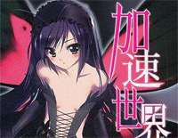 Unfinished-加速世界ED钢琴谱文件(五线谱、双手简谱、数字谱、Midi、PDF)免费下载
