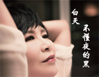 白天不懂夜的黑-黄小琥钢琴谱文件（五线谱、双手简谱、数字谱、Midi、PDF）免费下载