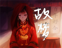 故梦-双笙钢琴谱文件(五线谱、双手简谱、数字谱、Midi、PDF)免费下载