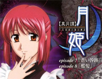 Crescent-真月谭月姬OST钢琴谱文件(五线谱、双手简谱、数字谱、Midi、PDF)免费下载