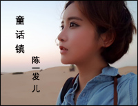 童话镇-昼夜完美版钢琴谱文件(五线谱、双手简谱、数字谱、Midi、PDF)免费下载