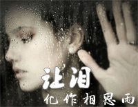 让泪化作相思雨-南合文斗钢琴谱文件(五线谱、双手简谱、数字谱、Midi、PDF)免费下载