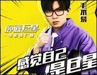 感觉自己是巨星-卧底巨星推广曲钢琴谱文件(五线谱、双手简谱、数字谱、Midi、PDF)免费下载