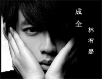 成全-林宥嘉钢琴谱文件(五线谱、双手简谱、数字谱、Midi、PDF)免费下载
