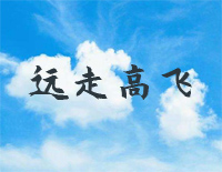 远走高飞-金志文钢琴谱文件(五线谱、双手简谱、数字谱、Midi、PDF)免费下载