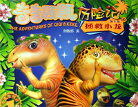 追寻-奇奇颗颗历险记片头曲钢琴谱文件(五线谱、双手简谱、数字谱、Midi、PDF)免费下载