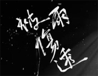 被雨伤透-苏打绿钢琴谱文件(五线谱、双手简谱、数字谱、Midi、PDF)免费下载