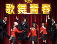 我飞故我在-歌舞青春主题曲钢琴谱文件(五线谱、双手简谱、数字谱、Midi、PDF)免费下载