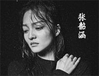 欧若拉-张韶涵钢琴谱文件(五线谱、双手简谱、数字谱、Midi、PDF)免费下载