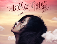 第三人称-北京女子图鉴插曲钢琴谱文件(五线谱、双手简谱、数字谱、Midi、PDF)免费下载