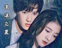 我们的爱没有错-泡沫之夏主题曲钢琴谱文件(五线谱、双手简谱、数字谱、Midi、PDF)免费下载