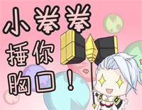 小拳拳捶你胸口-弹唱版钢琴谱文件(五线谱、双手简谱、数字谱、Midi、PDF)免费下载