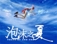 幻想曲之彷徨-泡沫之夏钢琴谱文件（五线谱、双手简谱、数字谱、Midi、PDF）免费下载