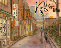 风居住的街道完美演奏版-矶村由纪子钢琴谱文件(五线谱、双手简谱、数字谱、Midi、PDF)免费下载