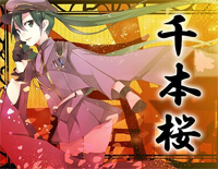 千本樱-钢琴原版钢琴谱文件(五线谱、双手简谱、数字谱、Midi、PDF)免费下载