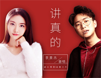 讲真的-讲真的会不会是我被鬼迷心窍了钢琴谱文件(五线谱、双手简谱、数字谱、Midi、PDF)免费下载