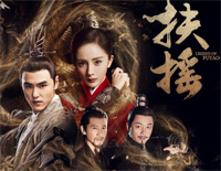 窗-扶摇人物主题曲-简直不要太好听钢琴谱文件(五线谱、双手简谱、数字谱、Midi、PDF)免费下载