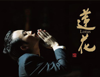 莲花-李玉刚钢琴谱文件(五线谱、双手简谱、数字谱、Midi、PDF)免费下载