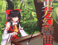 宴-东方幻响曲钢琴谱文件(五线谱、双手简谱、数字谱、Midi、PDF)免费下载