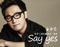 Say Yes-咱们结婚吧插曲钢琴谱文件（五线谱、双手简谱、数字谱、Midi、PDF）免费下载