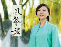 风筝误-误了梨花花又开钢琴谱文件(五线谱、双手简谱、数字谱、Midi、PDF)免费下载