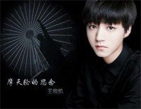 摩天轮的思念-超少年密码插曲钢琴谱文件(五线谱、双手简谱、数字谱、Midi、PDF)免费下载