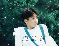 想给你-简易版-十八岁成人纪念单曲钢琴谱文件(五线谱、双手简谱、数字谱、Midi、PDF)免费下载