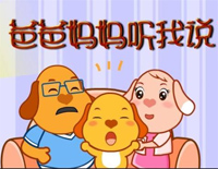 爸爸妈妈听我说钢琴谱文件(五线谱、双手简谱、数字谱、Midi、PDF)免费下载