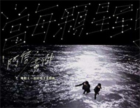 当每颗星星-一出好戏主题曲钢琴谱文件(五线谱、双手简谱、数字谱、Midi、PDF)免费下载