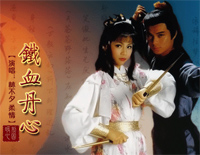铁血丹心 简单版-《射雕英雄传》主题曲钢琴谱文件(五线谱、双手简谱、数字谱、Midi、PDF)免费下载
