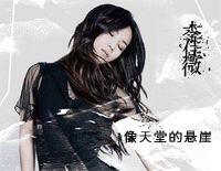 像天堂的悬崖-主君的太阳主题曲钢琴谱文件(五线谱、双手简谱、数字谱、Midi、PDF)免费下载
