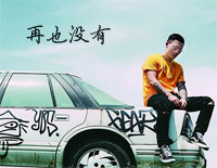 再也没有-Ryan.B钢琴谱文件(五线谱、双手简谱、数字谱、Midi、PDF)免费下载