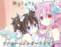 ワンルームシュガーライフ-幸福甜蜜生活OP钢琴谱文件(五线谱、双手简谱、数字谱、Midi、PDF)免费下载