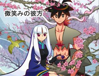 微笑みの彼方-冥夜花伝廊钢琴谱文件(五线谱、双手简谱、数字谱、Midi、PDF)免费下载