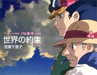 世界の約束-世界的约定-哈尔的移动城堡主题曲钢琴谱文件(五线谱、双手简谱、数字谱、Midi、PDF)免费下载