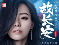 故长安-将夜主题曲钢琴谱文件(五线谱、双手简谱、数字谱、Midi、PDF)免费下载