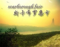 Scarborough Fair-斯卡布罗集市钢琴谱文件(五线谱、双手简谱、数字谱、Midi、PDF)免费下载
