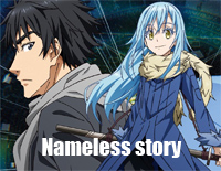 Nameless Story-关于我转生变成史莱姆这档事OP钢琴谱文件（五线谱、双手简谱、数字谱、Midi、PDF）免费下载