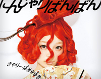 忍者棒棒-にんじゃりばんばん钢琴谱文件（五线谱、双手简谱、数字谱、Midi、PDF）免费下载